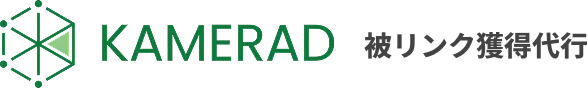 KAMERAD株式会社 被リンク獲得代行