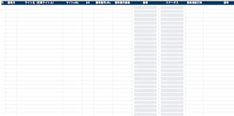 返信ステータス