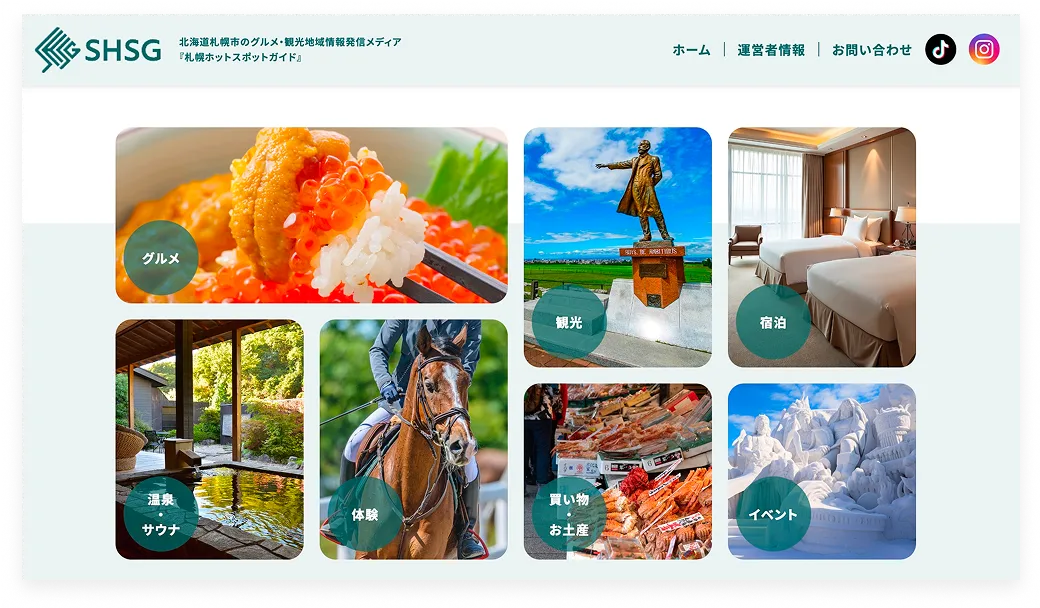 北海道PR事業