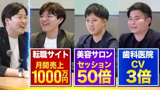 みんなのSEO成功事例が凄すぎる