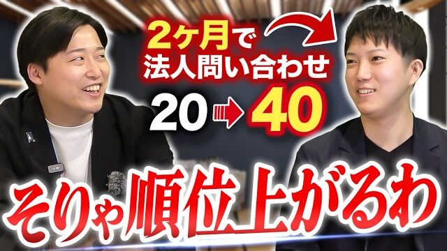 弊社のSEO記事の基準をすべて公開します【1本無料発注可】