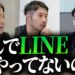 視野の狭いコンサルは顧客を滅ぼす【SEOカンファレンス2024①】