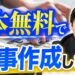 「お試し発注可能なSEO記事制作サービス『SEOトライアル』」